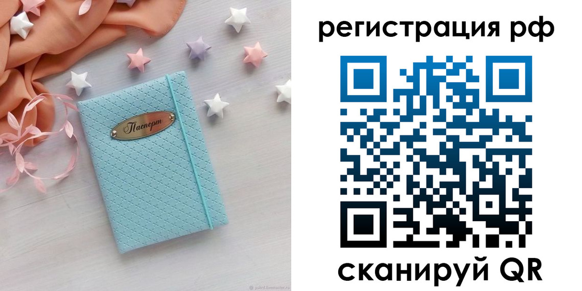 прописка 2025 в Муроме